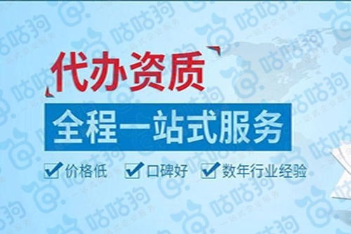 昆明建筑資質(zhì)代辦服務(wù) 提供免費(fèi)咨詢(xún)與專(zhuān)業(yè)報(bào)價(jià)