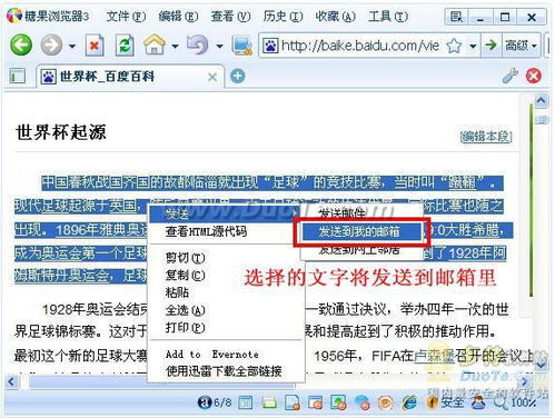 糖果瀏覽器3.20版全面升級 集成郵件發送與局域網通訊功能