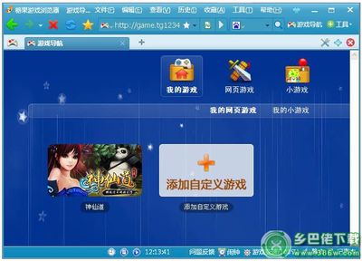 糖果游戲瀏覽器 V2.1.0039 官方安裝版 開啟暢快游戲新體驗